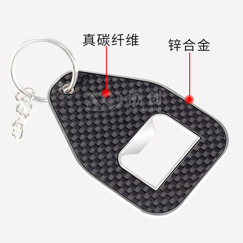 碳纖維開(kāi)瓶器_金屬開(kāi)瓶器_創(chuàng)意開(kāi)瓶器_鑰匙扣開(kāi)瓶器